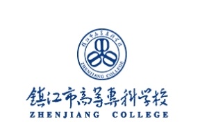 镇江市高等专科学校